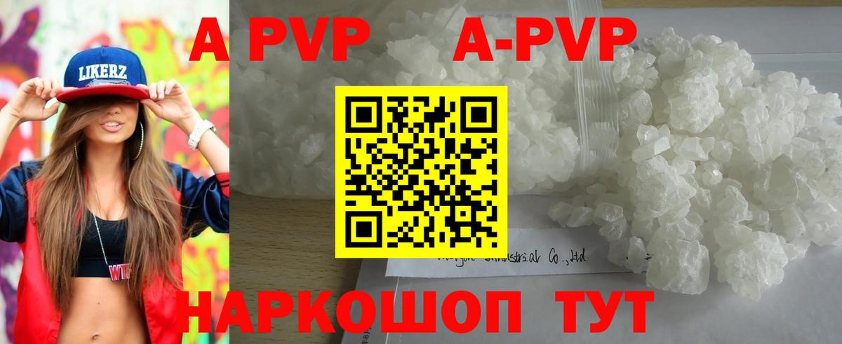 Alfa_PVP Соль  Alpha PVP кристаллы  дарнет шоп  A-PVP СК КРИС  Наро-Фоминск  Вход с VPN 