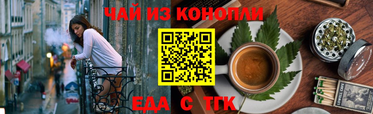 Печенье с ТГК марихуана Наро-Фоминск