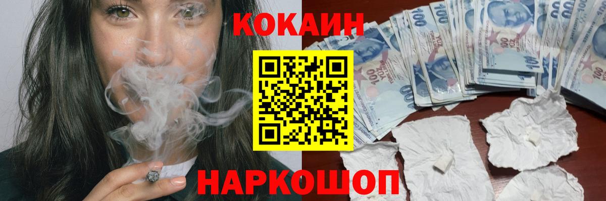 Наро-Фоминск  COCAIN 98%  Вход с VPN  Кокаин  Cocaine Колумбийский 