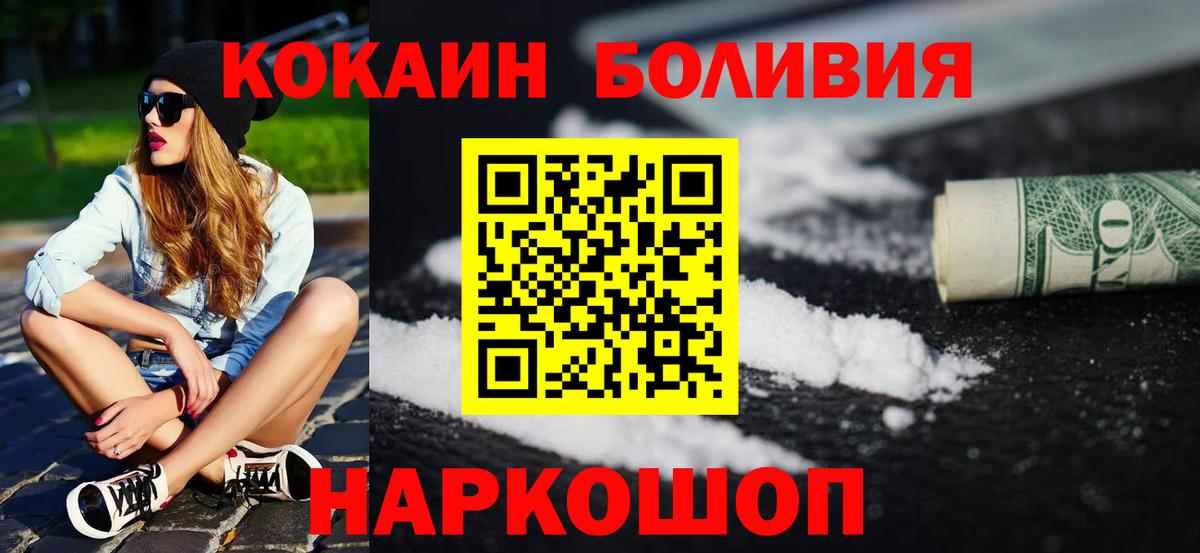 Кокаин Перу Наро-Фоминск