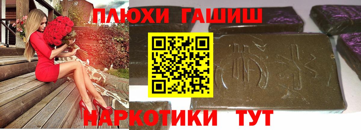 Гашиш Cannabis  Вход с VPN  ГАШ Cannabis  Наро-Фоминск 