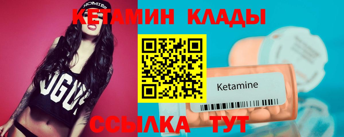 Кетамин ketamine Наро-Фоминск