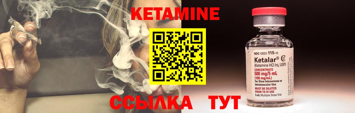 КЕТАМИН VHQ  Вход с VPN  Наро-Фоминск  Кетамин VHQ 