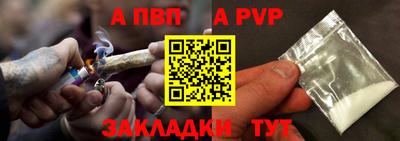 альфа пвп Славянск-на-Кубани