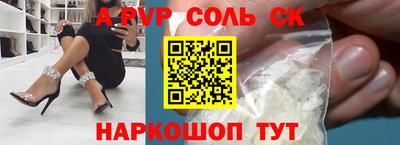 альфа пвп Славянск-на-Кубани