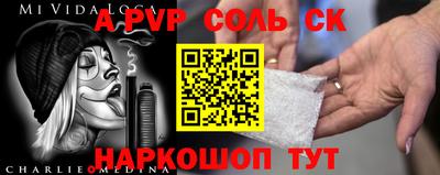 альфа пвп Славянск-на-Кубани