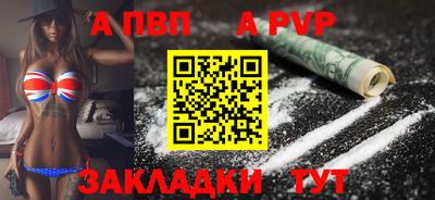 a pvp Старая Купавна