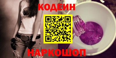 альфа пвп Славянск-на-Кубани