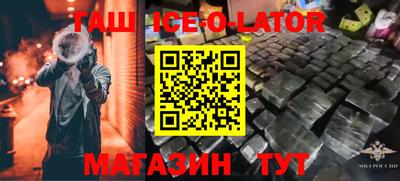 альфа пвп Славянск-на-Кубани