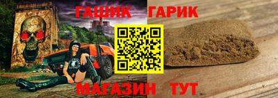 гидра Сланцы