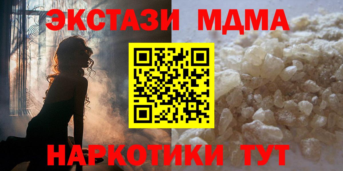 Наро-Фоминск  MDMA VHQ  МДМА VHQ  Вход с VPN 