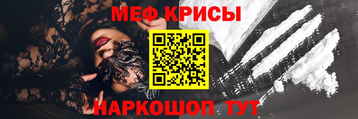 МЕФ  Меф мука  MEGA онион  Наро-Фоминск  Вход с VPN 