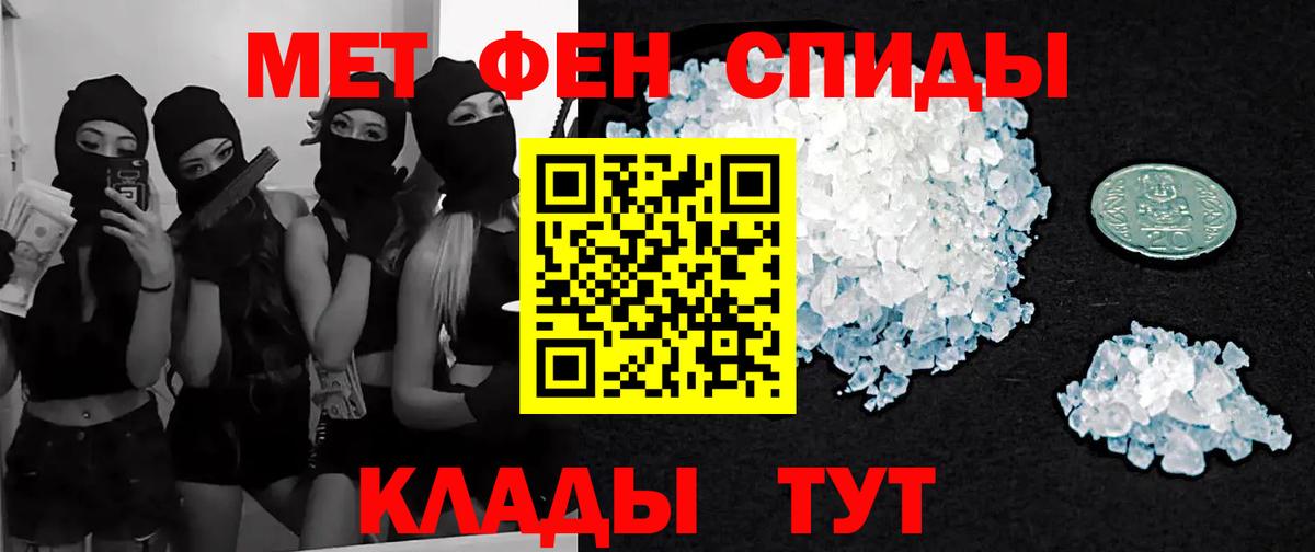 Метамфетамин Methamphetamine Наро-Фоминск