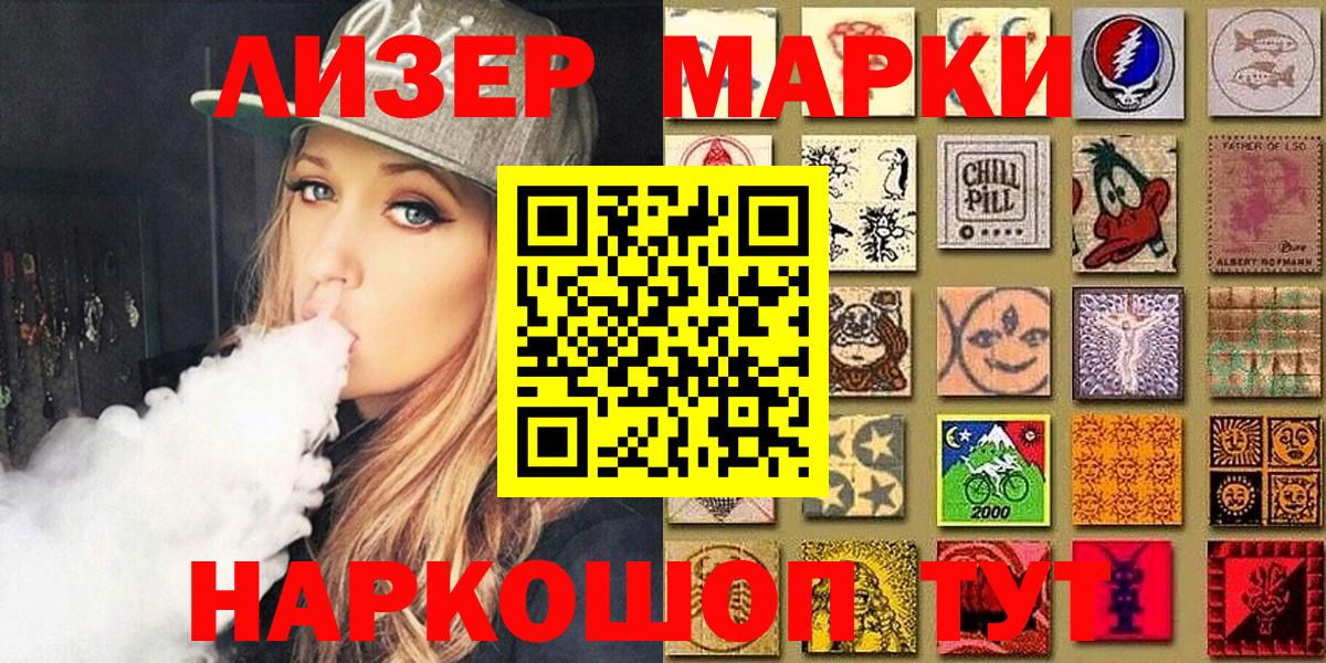 Наро-Фоминск  купить   Марки NBOMe  Вход с VPN  Марки 25I-NBOMe 1,5мг 