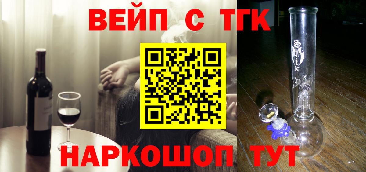 Наро-Фоминск  Дистиллят ТГК гашишное масло  закладки  ОМГ ОМГ ТОР  Вход с VPN  ТГК вейп 